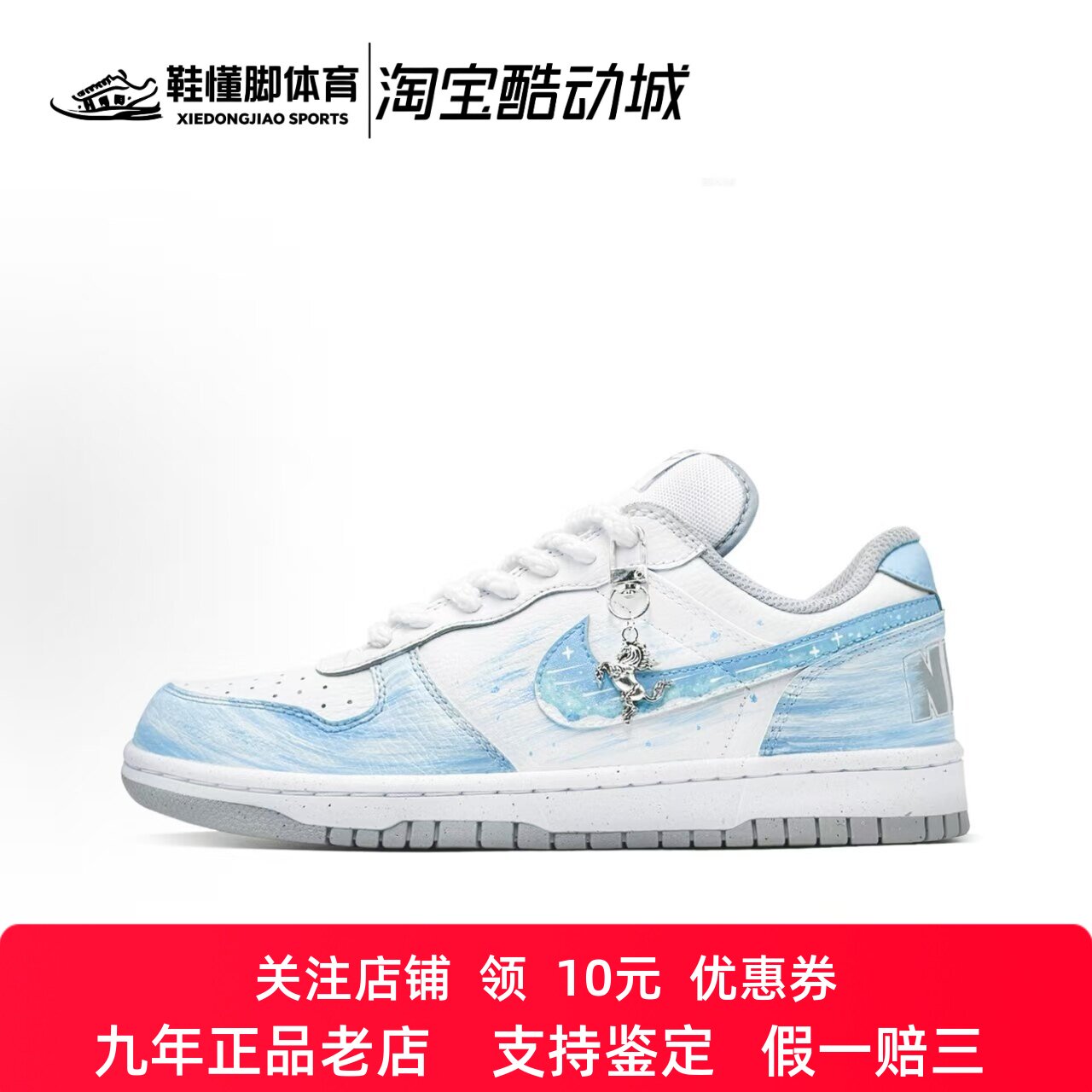定制球鞋 Nike Big Low 梦马 时尚百搭 低帮休闲板鞋 男款 蓝白