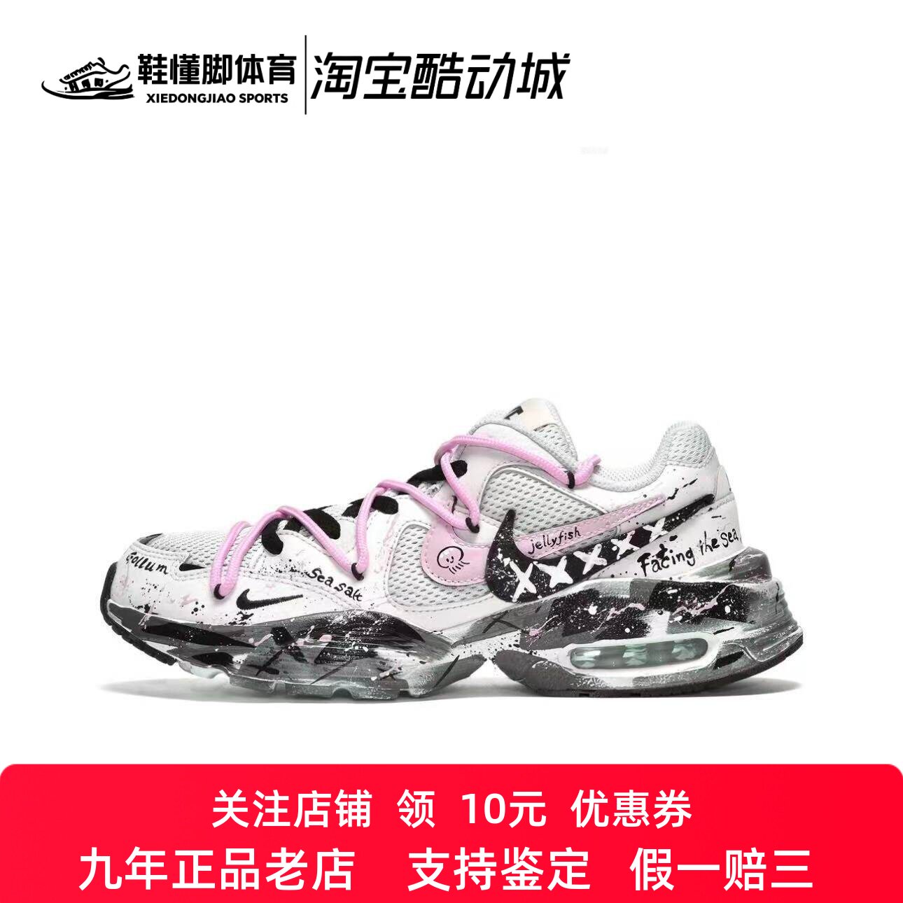 定制球鞋 Nike Air Max Fusion复古 海盐气泡水母 低帮男女跑步鞋