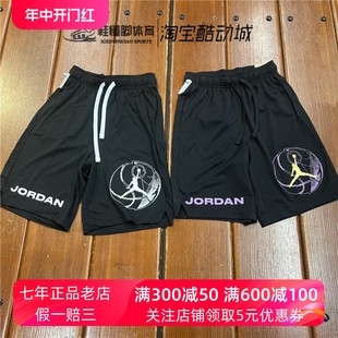 男子AJ网眼透气篮球运动速干短裤 JORDAN耐克2024新款 DZ4123 011
