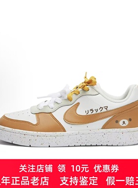 定制球鞋Nike Court Vision Low 小熊布朗尼 防滑 低帮 女子板鞋