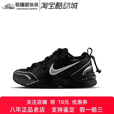 定制球鞋Nike Air Monarch 4 智慧果 彼岸 黑武士 增高男女老爹鞋