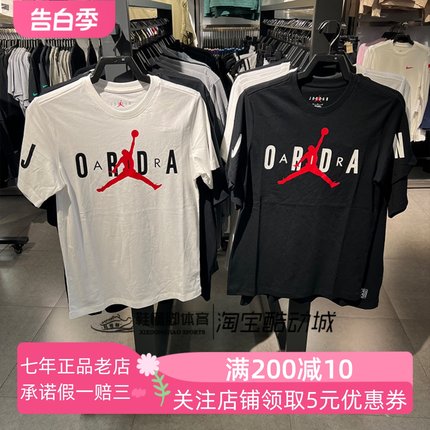 JORDAN耐克2024新款AJ飞人LOGO纯棉运动短袖 T恤DV1446-010-100