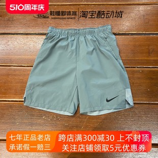 084 DM6618 男子跑步健身训练轻薄透气速干短裤 Nike耐克2024新款