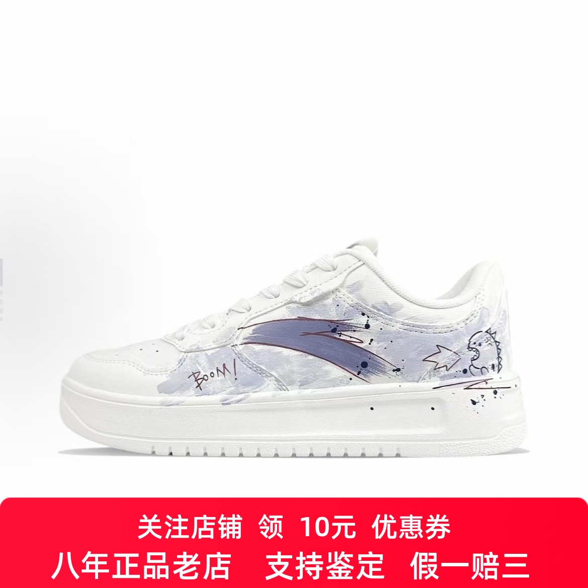 定制球鞋 Anta安踏喷火小恐龙 百搭 简约人生 低帮 板鞋 女款板鞋