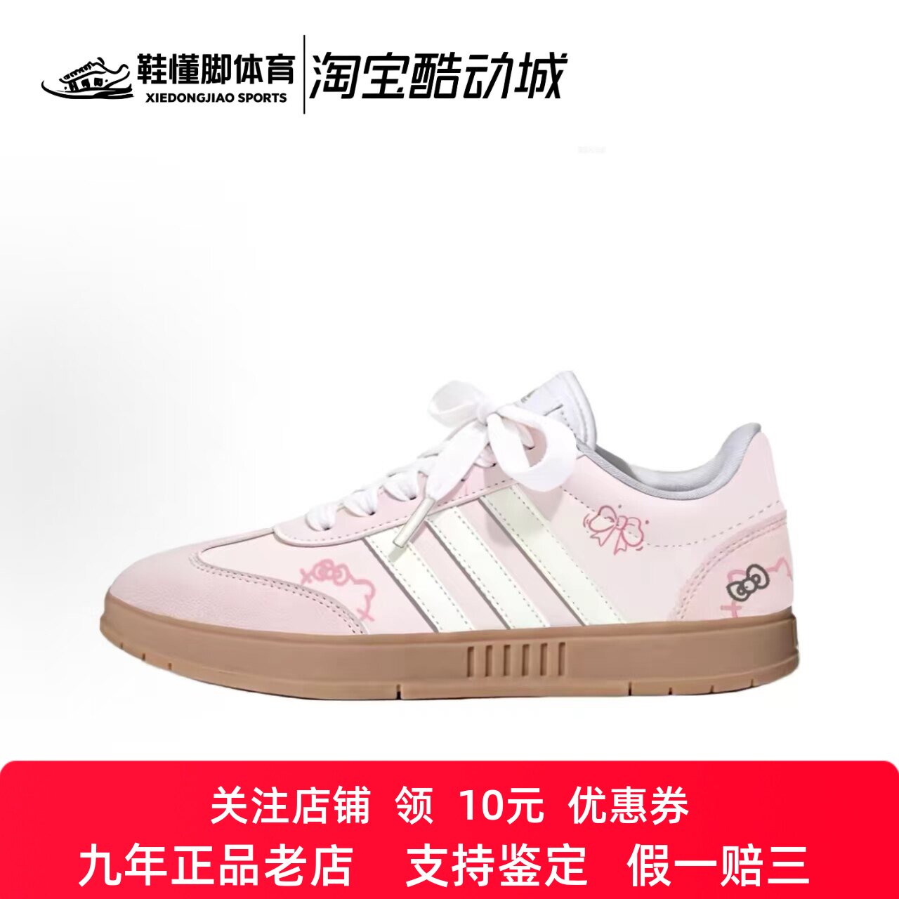 定制球鞋 adidas GRADAS 海盐泡泡 甜心喵 女朋友 低帮板鞋 粉色