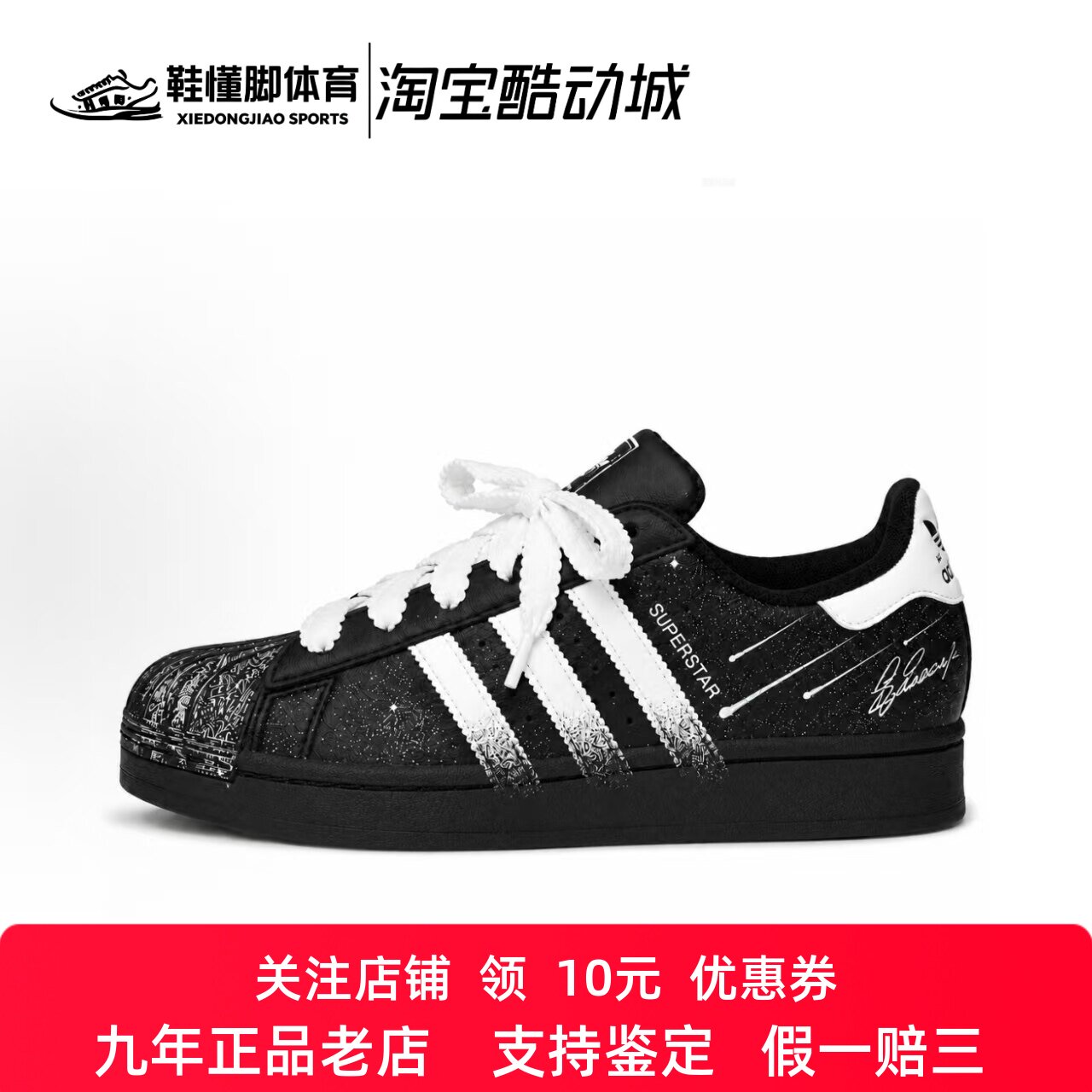 定制球鞋 adidas originals SUPERSTAR 暗星夏季低帮板鞋女款黑色