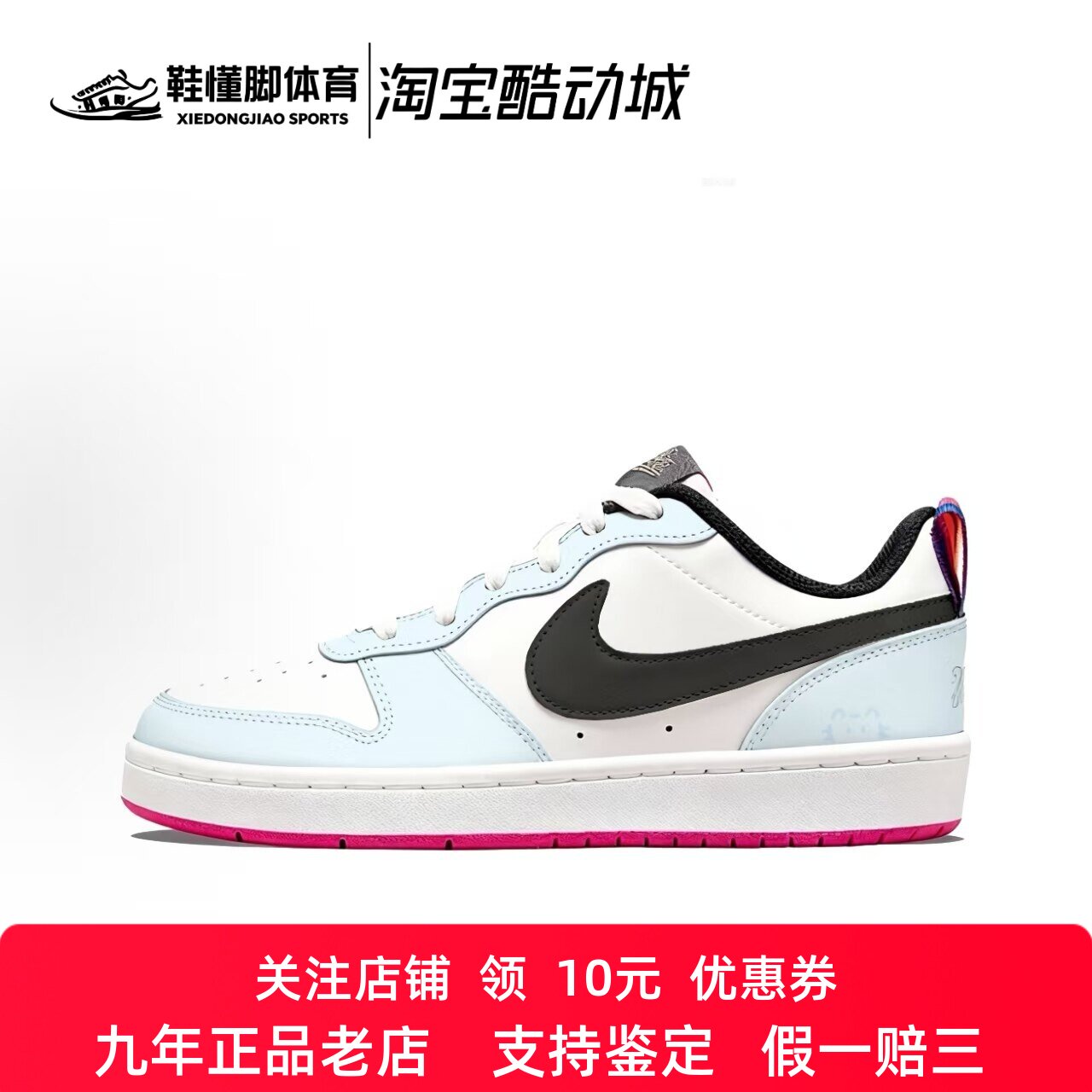 定制球鞋 Nike Court Borough 白日蓝梦 舒适 低帮板鞋 女款 蓝色