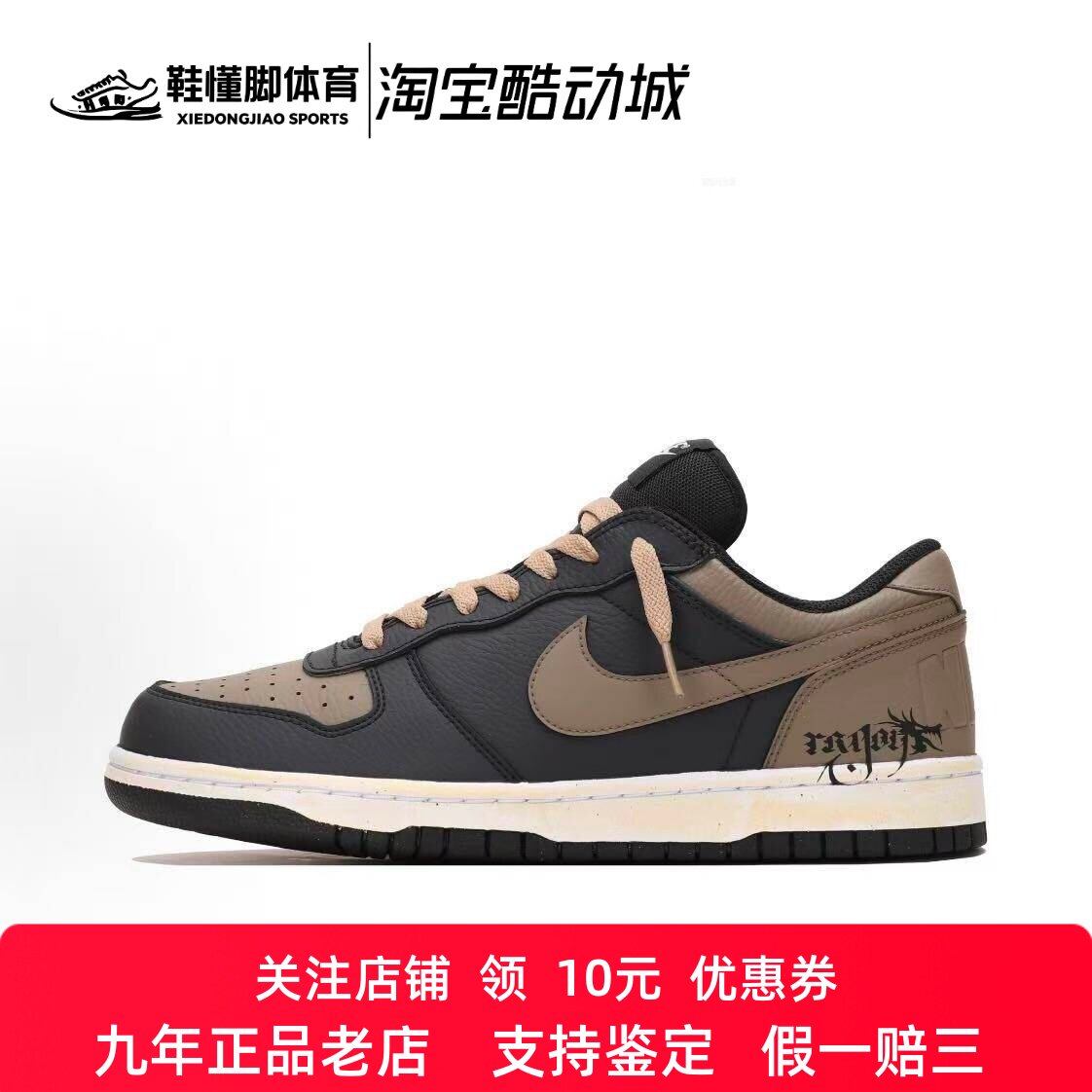 定制球鞋Nike Big 马影耀月 龙马精神 国潮 潮酷 中式 时尚男款