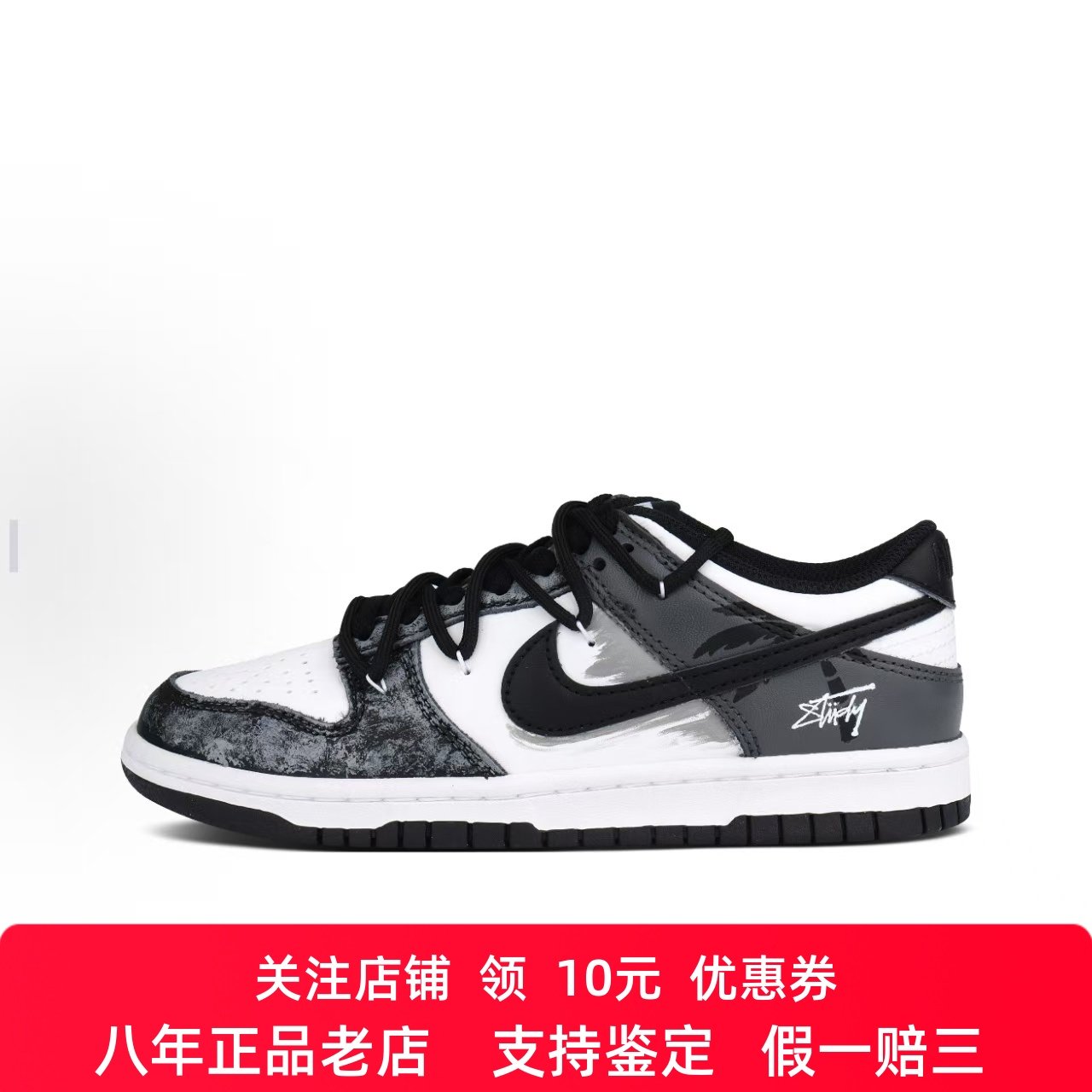 定制球鞋Nike Dunk 夜绘墨韵 酷感泼墨 黑白熊猫 低帮男女板鞋,运动鞋new,板鞋,淘宝优惠券,粉丝福利购,淘宝优惠卷
