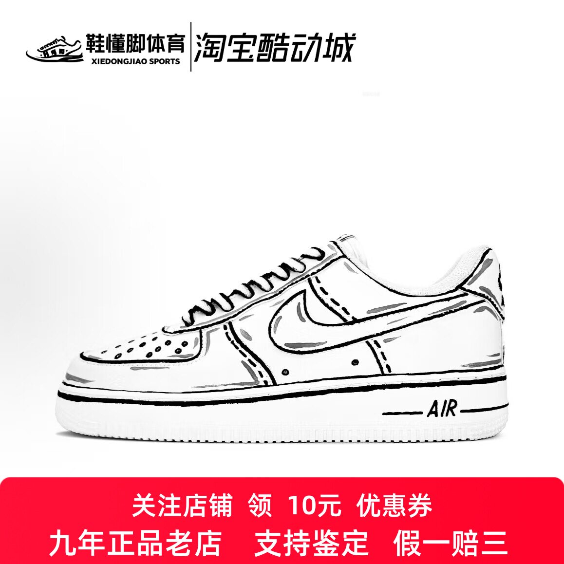 定制球鞋Nike Air Force 1 云禾野 未来世界 二次元 低帮男女板鞋