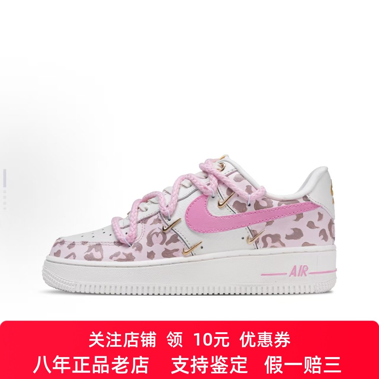 定制球鞋Nike Air Force 1空军一号 四钩 粉豹 豹富 低帮女子板鞋,运动鞋new,板鞋,淘宝优惠券,粉丝福利购,淘宝优惠卷