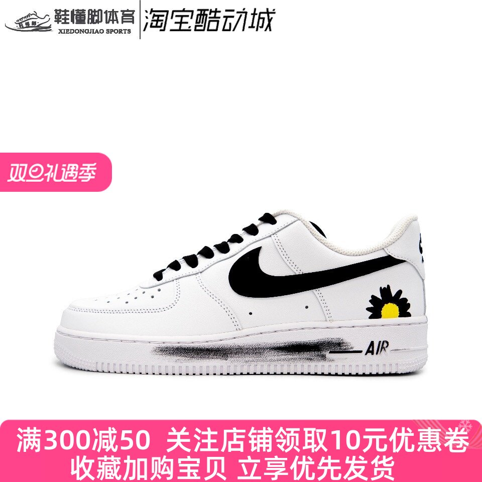 定制球鞋nike air force 1 空军一号 小雏菊 涂鸦手绘 男女板鞋