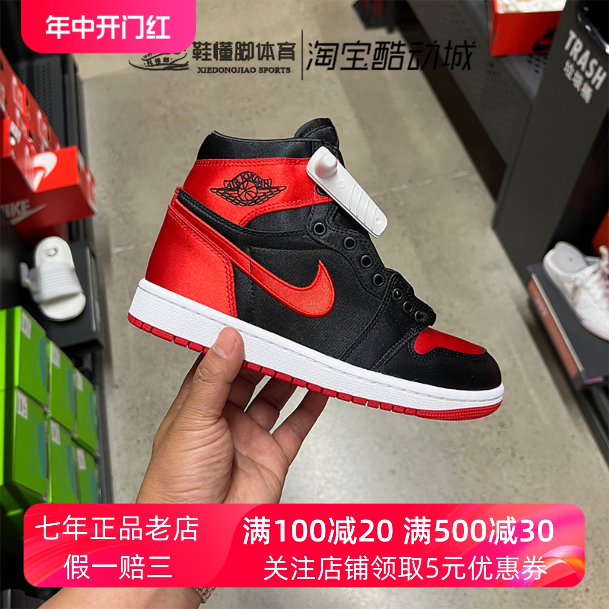 耐克air jordan 1 女子aj1黑红丝绸板鞋高帮复古篮球鞋fd4810-061
