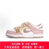 Nike 婚礼喜庆珍珠挂件 Dunk 定制球鞋 樱粉婚鞋 中式 女子板鞋