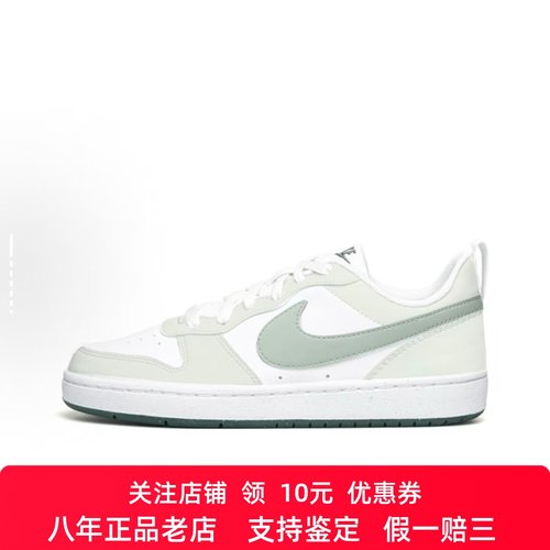 定制球鞋 Nike Court Borough  瓦奥 多巴胺 清新甜妹 低帮板鞋