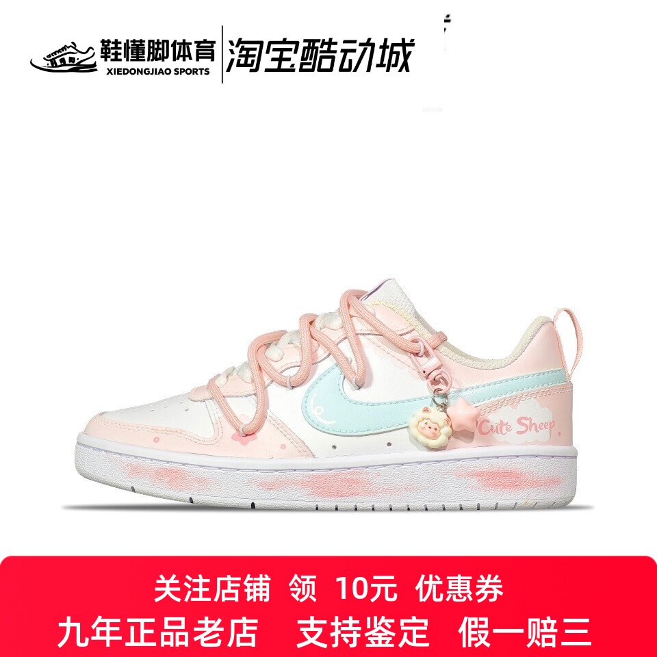 定制球鞋Nike Court 塔兔 可爱小羊 挂坠 甜美 多巴胺 女子板鞋