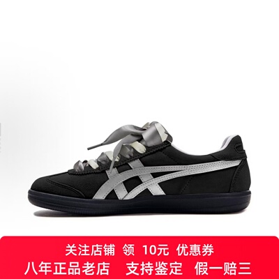 定制球鞋 Onitsuka Tiger鬼塚虎 Tokuten 黑色芭蕾 Y2K 女子板鞋