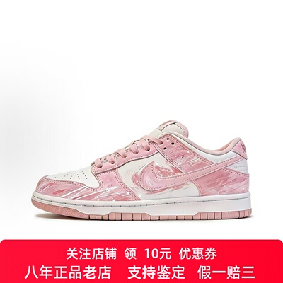 定制球鞋 Nike Dunk 恋人如画 粉色系渐变  低帮板鞋 女款 白粉