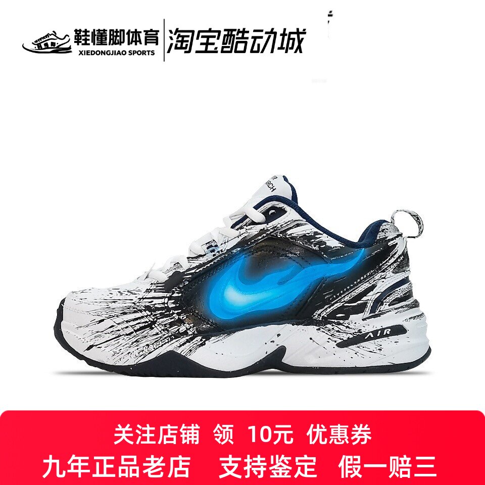 定制球鞋Nike Air Monarch 塔兔毒液 克苏鲁 超级英雄 男女老爹鞋