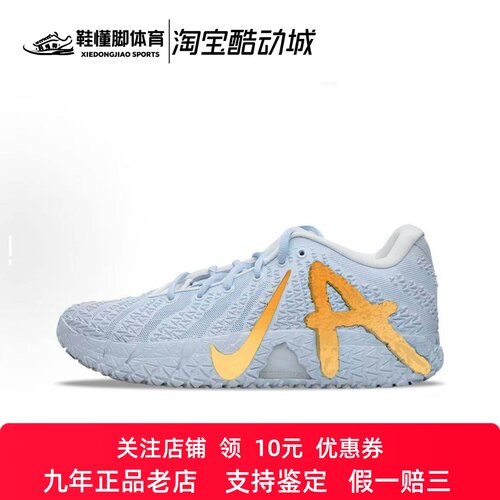 定制球鞋Nike Ja 3 莫兰特三代 金蓝时代 球场精灵潮流低帮篮球鞋