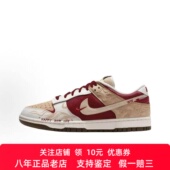 男款 定制球鞋 天马贺岁 CNY中国年马年礼遇国风新春板鞋 Nike Dunk