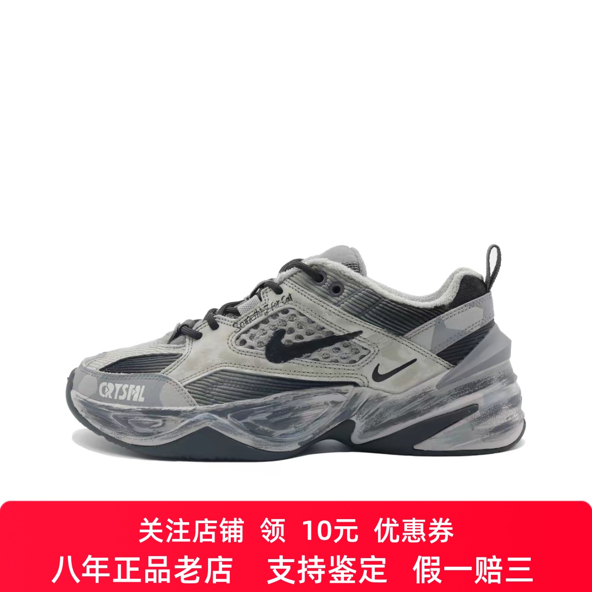 定制球鞋Nike M2K 迷雾2.0 休闲涂鸦 做旧 机能 复古 男子老爹鞋