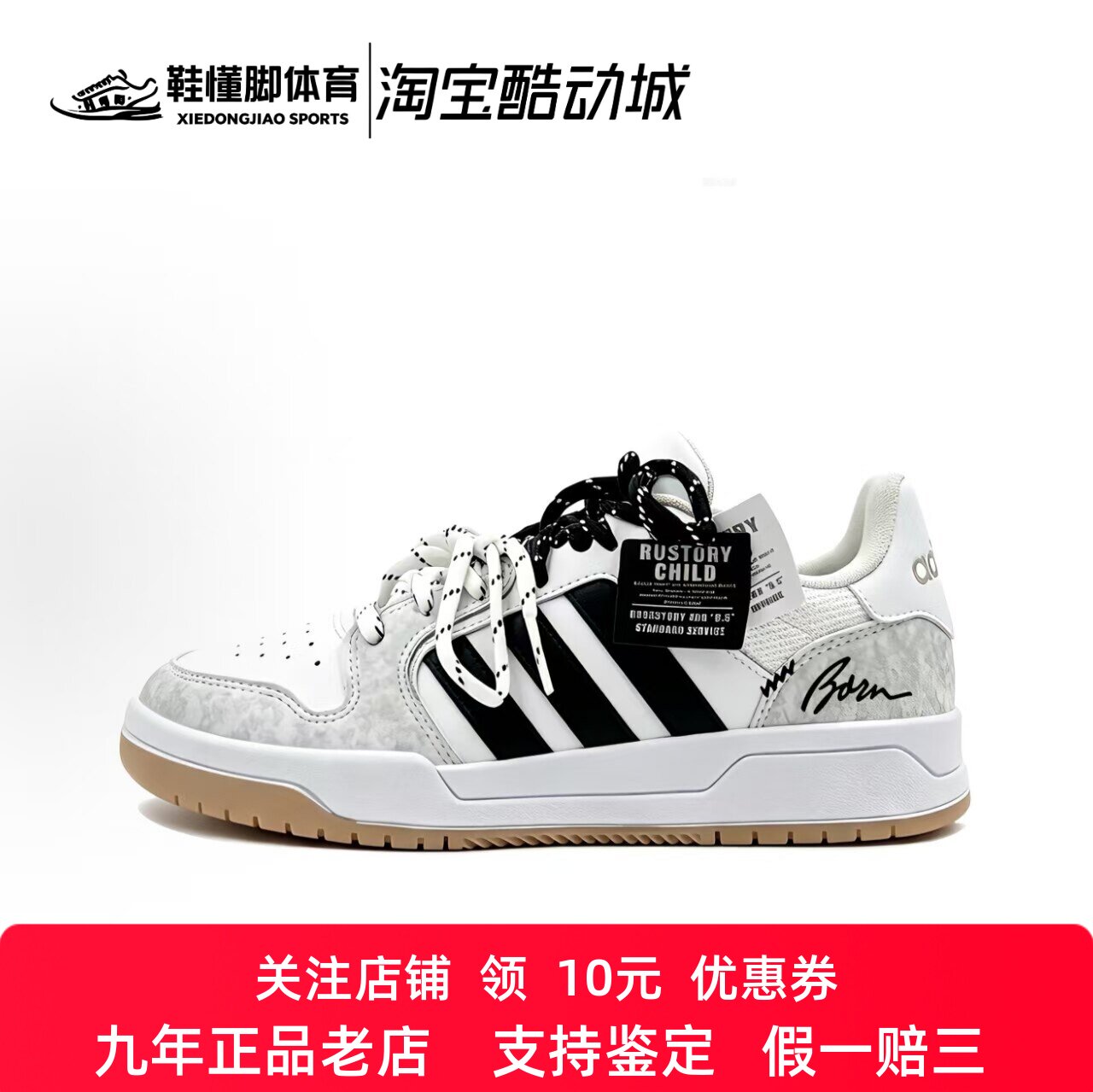 定制球鞋adidas ENTRAP 旧街白影情侣鞋防滑耐磨低帮板鞋男女同款