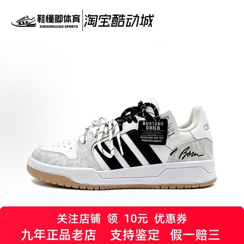 定制球鞋adidas ENTRAP 旧街白影情侣鞋防滑耐磨低帮板鞋男女同款