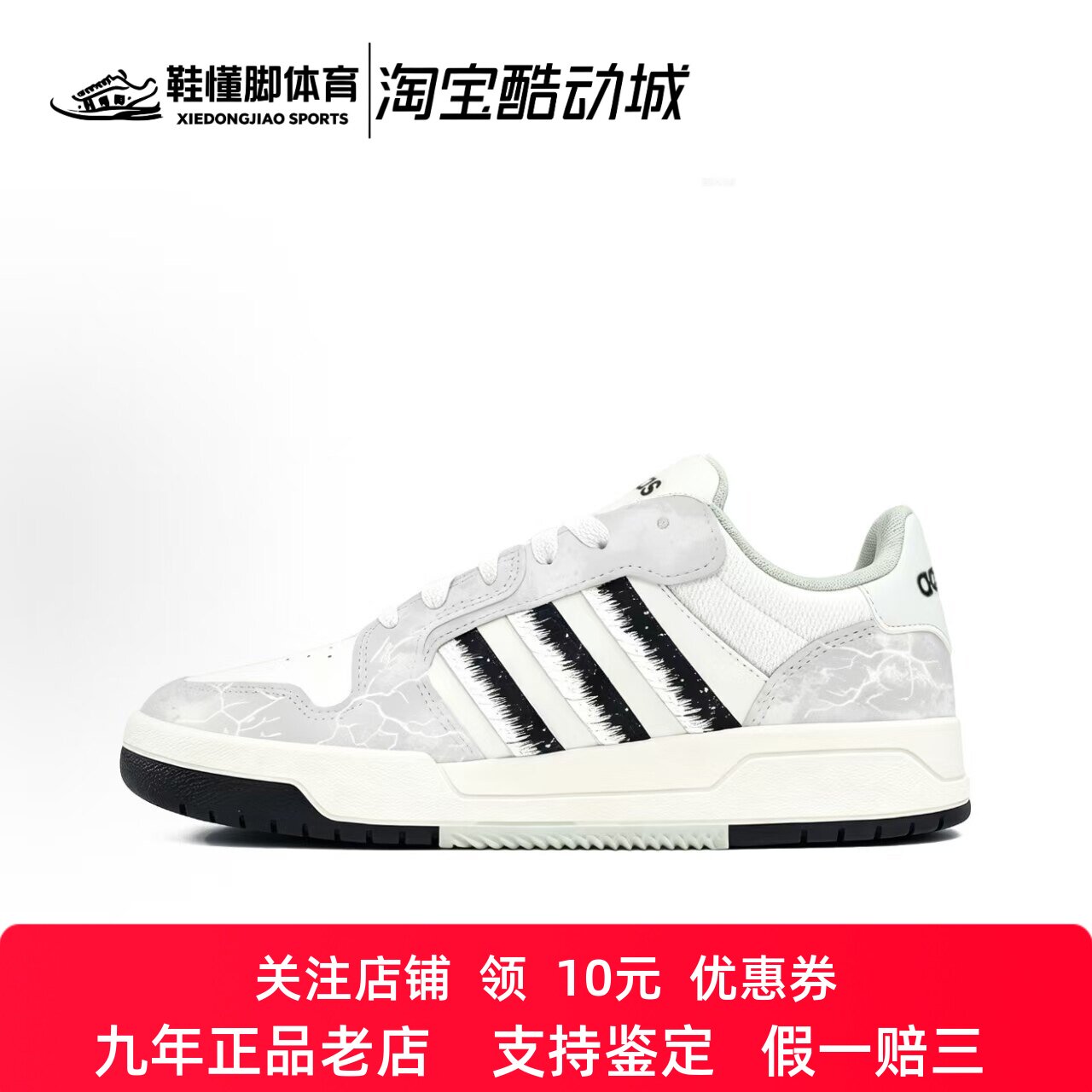 定制球鞋adidas ENTRAP 轻雷落万丝休闲百搭低帮板鞋男女同款灰色图片
