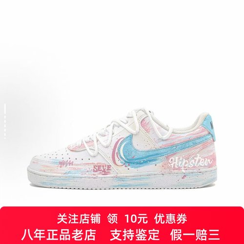 定制球鞋 Nike Court Vision 1 悦动粉 渐变 低帮板鞋 男女同款