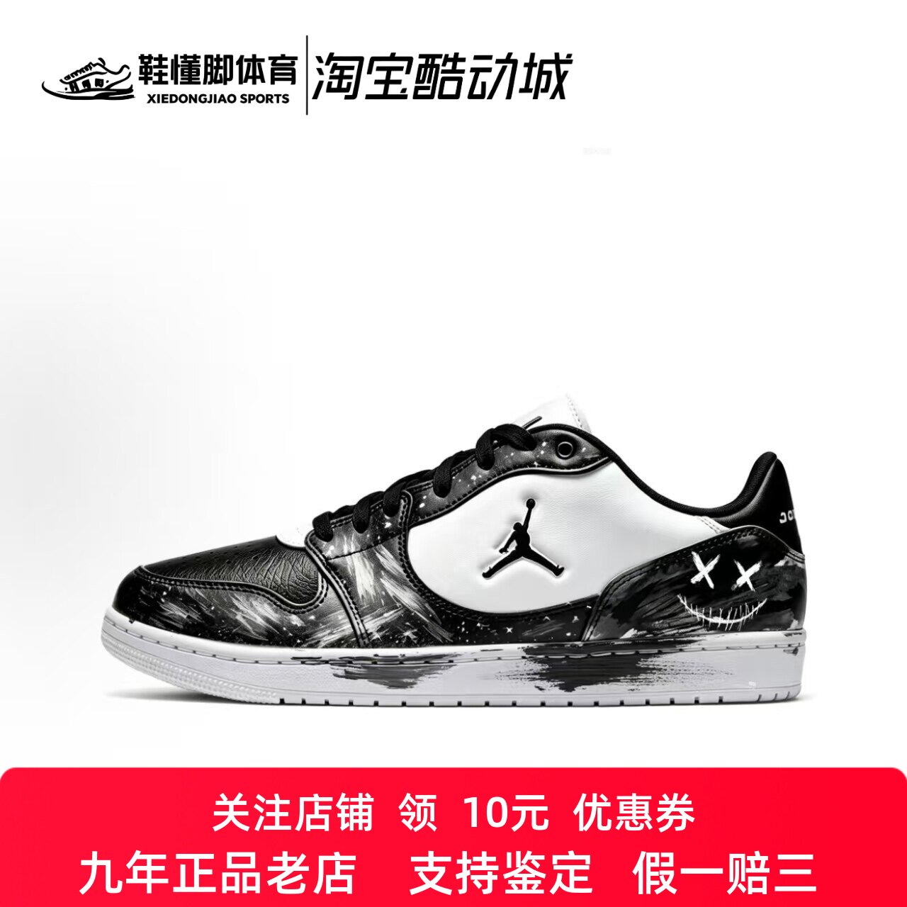 定制球鞋Jordan COURT CONNECT 暗夜泼墨 个性涂鸦潮流街拍篮球鞋