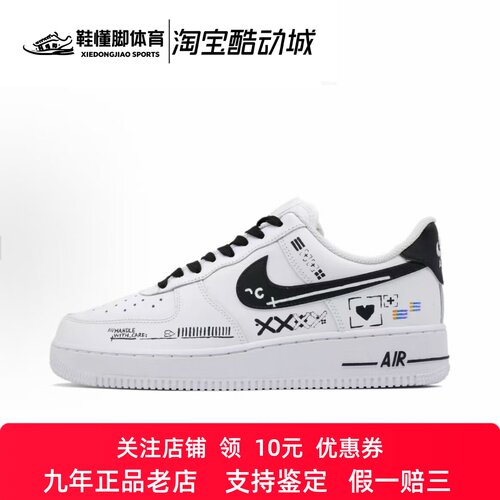 定制球鞋Nike Air Force 1  印花集 纯手绘 简约 百搭 男女板鞋