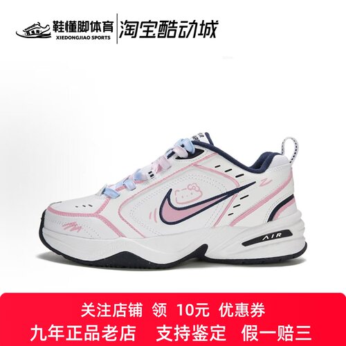 定制球鞋 Nike Air Monarch 4 糖果童话 蓝粉鸳鸯 低帮男女老爹鞋