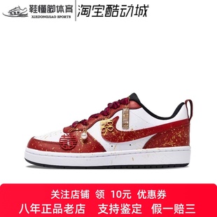 Borough Low 长相思 定制球鞋 泼墨板鞋 Court 秀禾耐克婚鞋 Nike