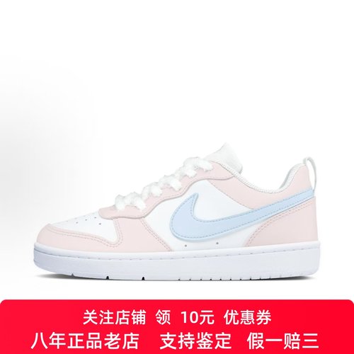 定制球鞋Nike Court Borough 海盐蛋挞 蔷薇凝霜 低帮 女子板鞋