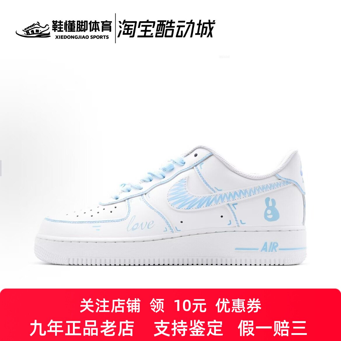 定制球鞋Nike Air Force 1 空军一号 蓝色漫画 二次元 男女板鞋