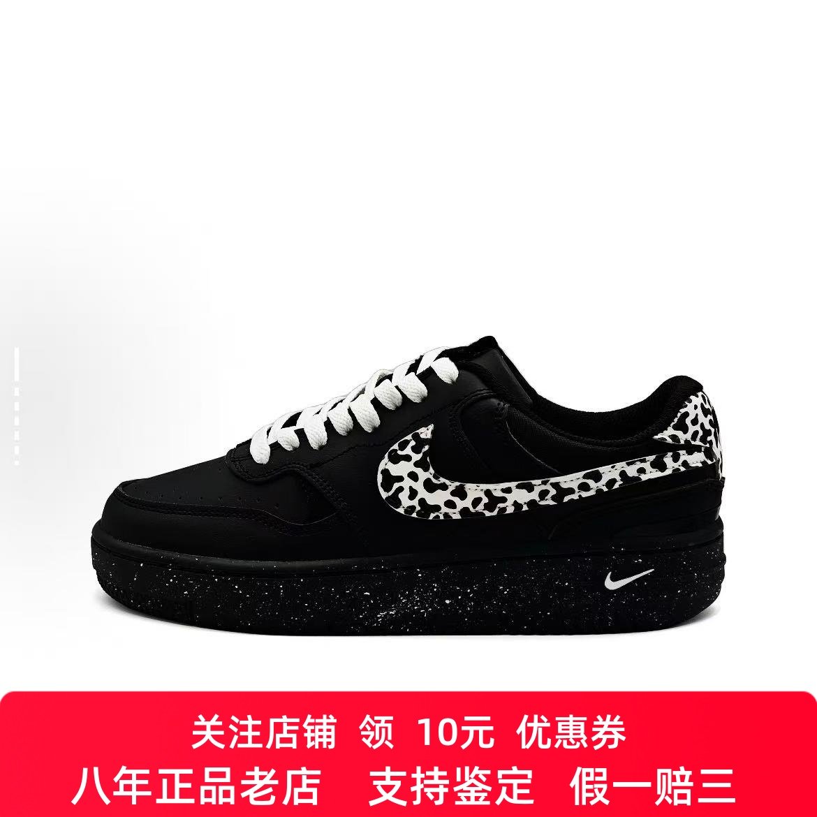 定制球鞋Nike Gamma Force 知黑守白 斑点元素 经典 男女同款板鞋