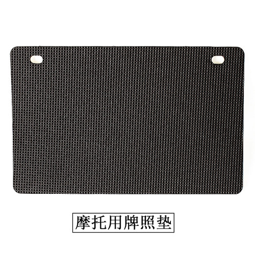 摩托车牌照隔音减震防撞单面