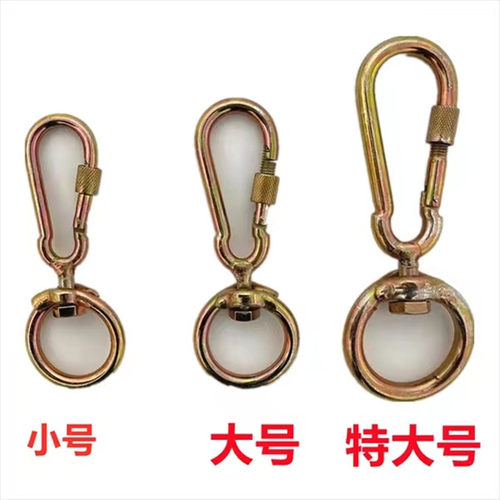 安全扣保险扣带锁万向旋转扣