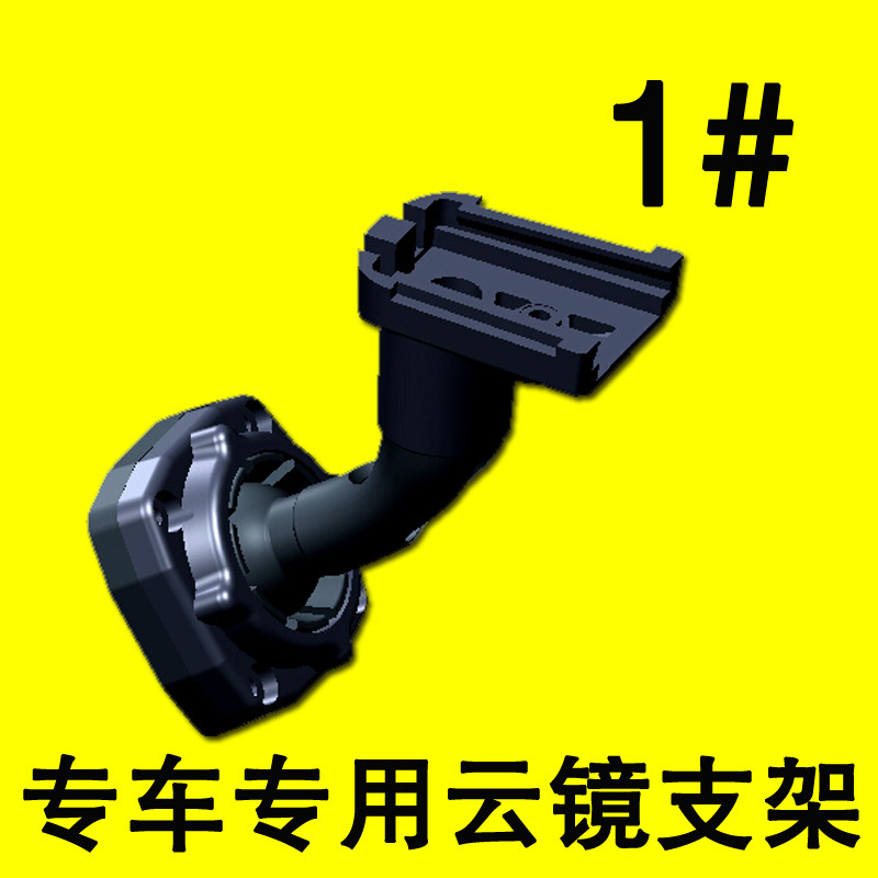 丰田卡罗拉威驰凯美瑞锐志汉兰达雷凌RAV4专用后视镜记录仪 支架