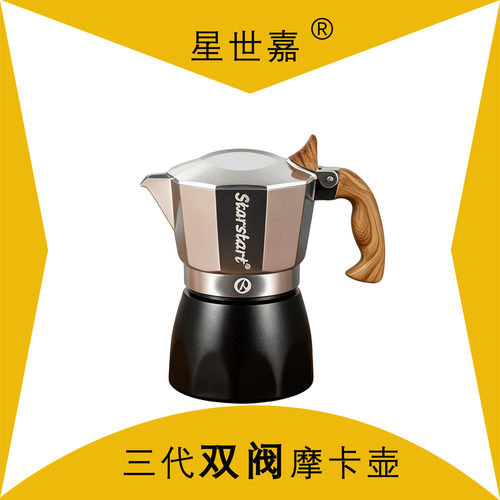 双阀铝合金三代意式摩卡壶