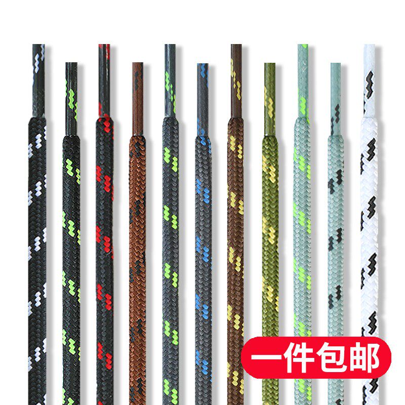 适用于登山鞋带男款劳保鞋工装靴马丁靴休闲鞋老爹探路者