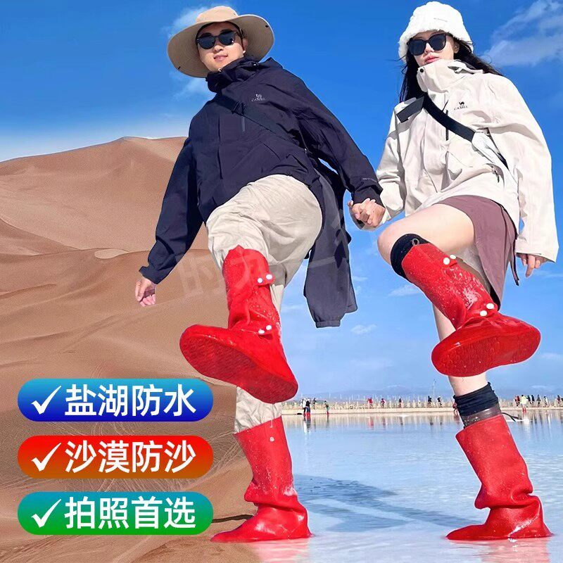 茶卡盐湖鞋套防水防滑反复使用男女沙漠外穿高筒脚套加长厚雨鞋靴