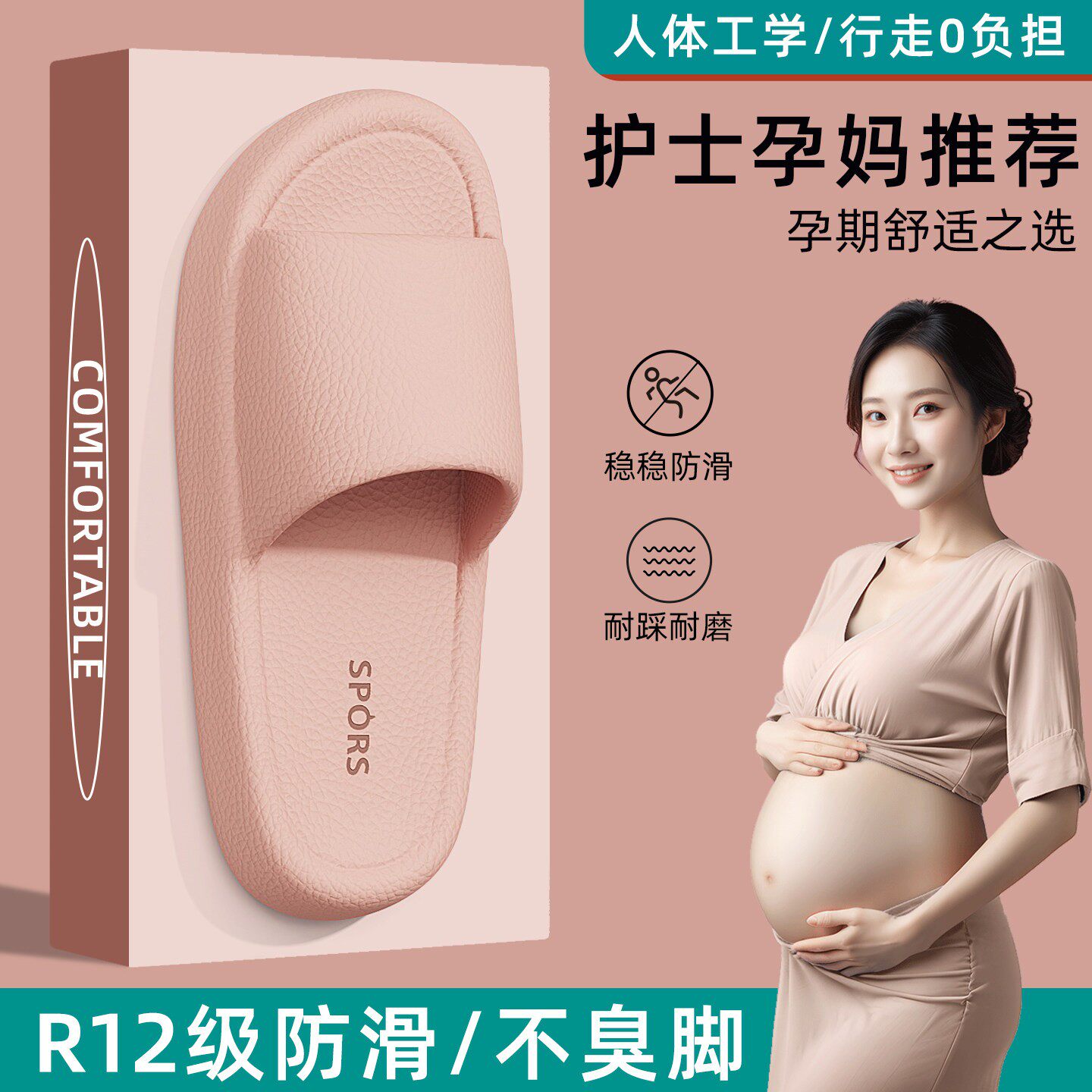 孕妇拖鞋女款春夏季2026新款室内家居浴室洗澡防滑防臭凉拖鞋女士