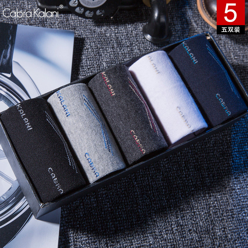cabrakalani特价活动款男士商务男袜纯棉透气中筒袜秋冬四季运动
