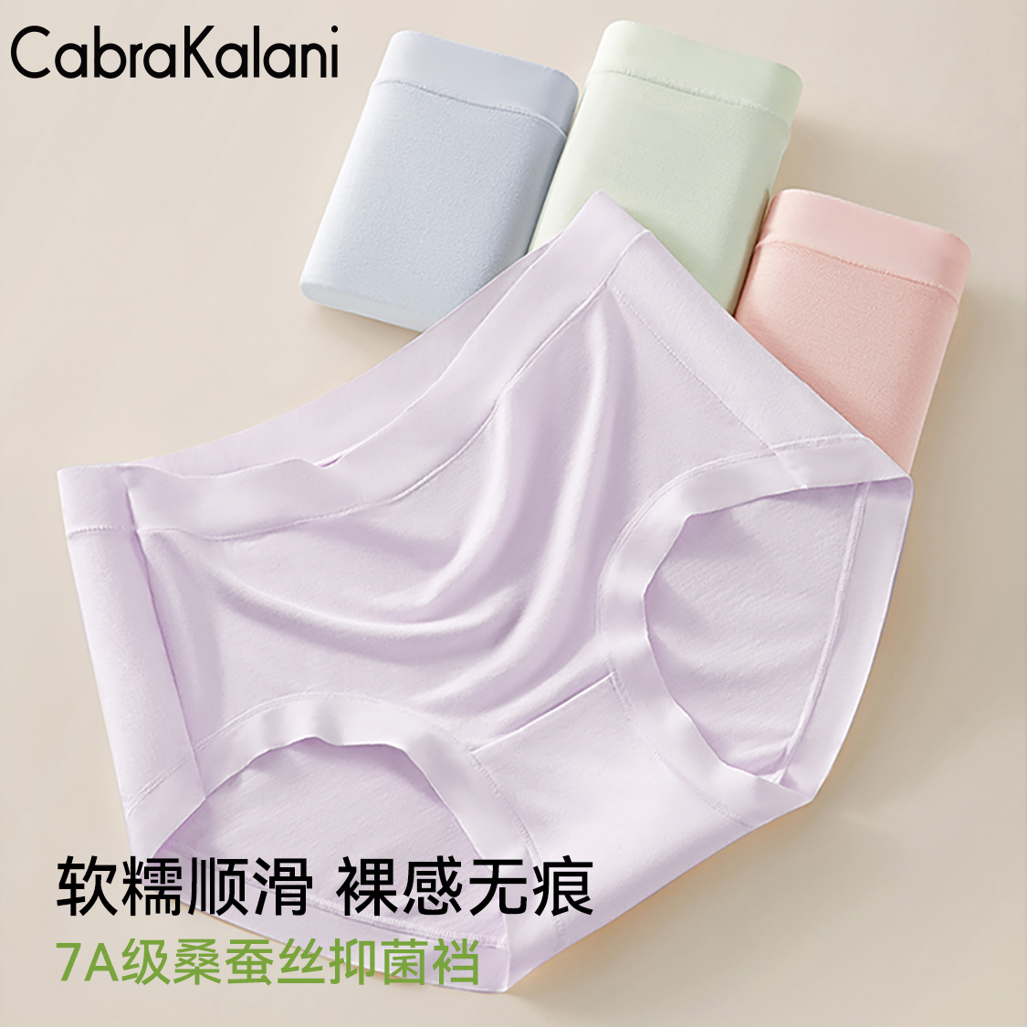 纯色女士内裤莫代尔透气抗菌舒适