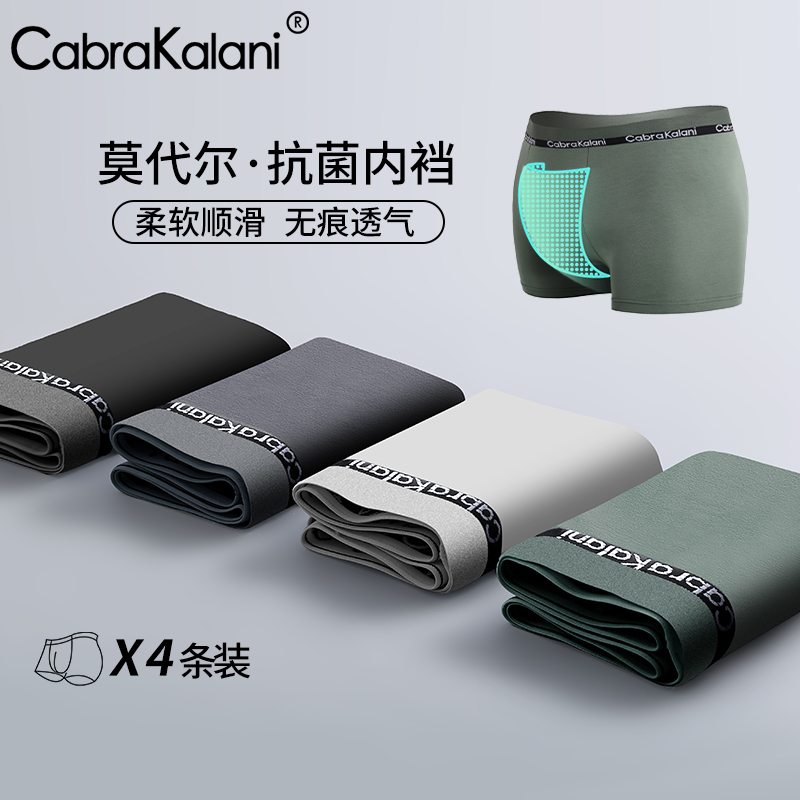 cabrakalani男士内裤不勒腰排汗