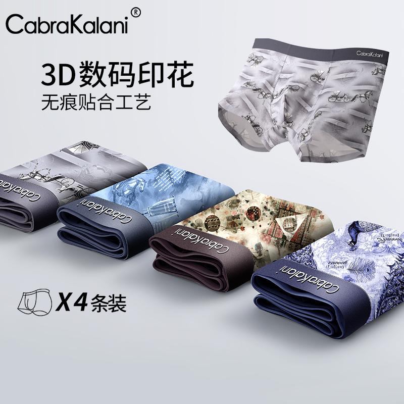 莫代尔3D数码印花平角男士内裤