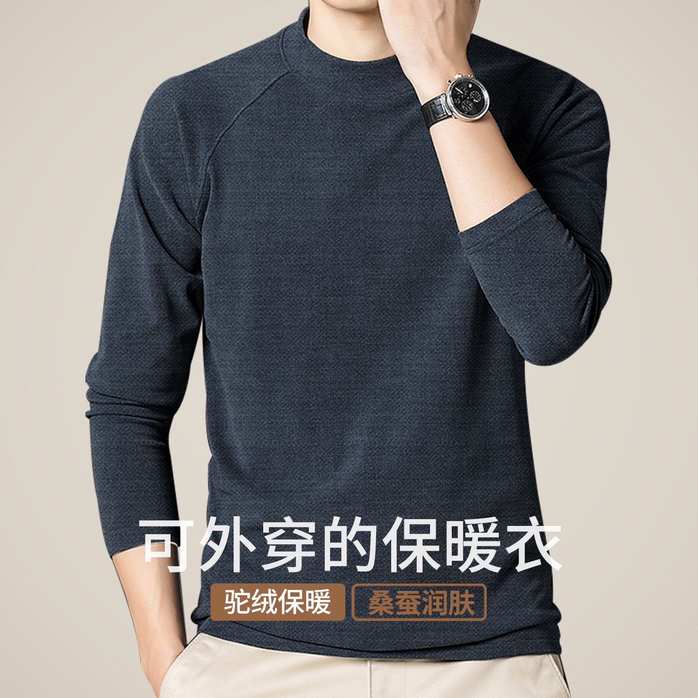 cabrakalani男士打底衫纯色上衣保暖加绒加厚2025冬季德绒发热T恤,男装,T恤,淘宝优惠券,粉丝福利购,淘宝优惠卷