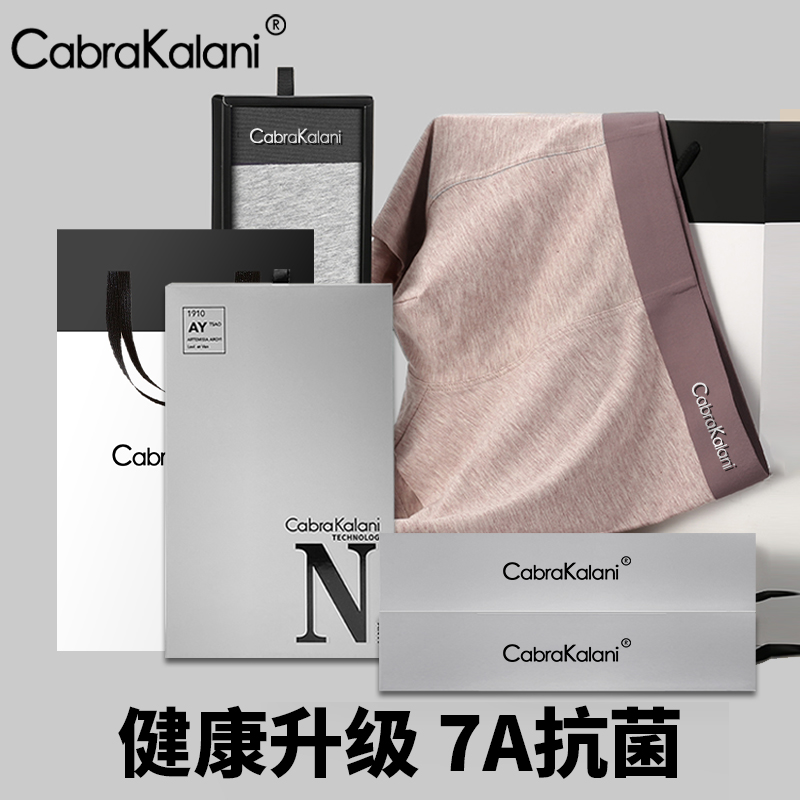 男士内裤莫代尔纯棉四角裤